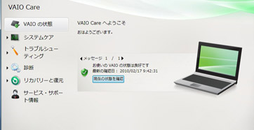 VAIO��p�\�t�g�E�G�A�EVAIO�P�A