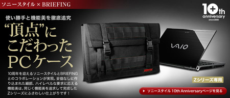 10���N�L�O���BRIEFING��PC�P�[�X�iCC-BRF/Z/C�j�͓����w���̂�