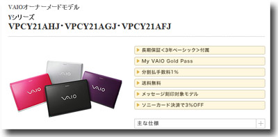 VAIO Y�V���[�Y�@�J�X�^�}�C�Y