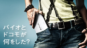 bnr_docomo.jpg