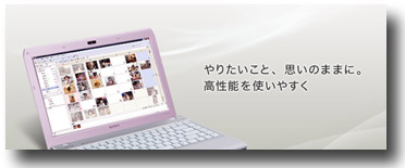 VAIO S�V���[�Y�͎��^�\�t�g�E�G�A���[��