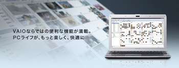 VAIO Y�V���[�Y�͎��^�\�t�g�E�G�A���[��