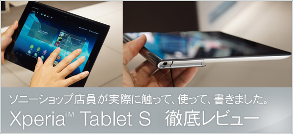 VAIO Zシリーズ徹底レビュー