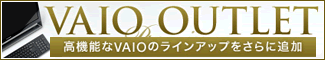 ＶＡＩＯ　アウトレット