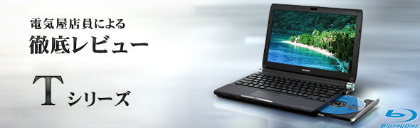 typeT �\�j�[����X�@�X���ɂ��O�ꃌ�r���[