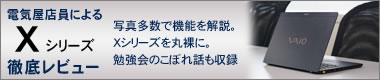 VAIO type P �O�ꃌ�r���[�I