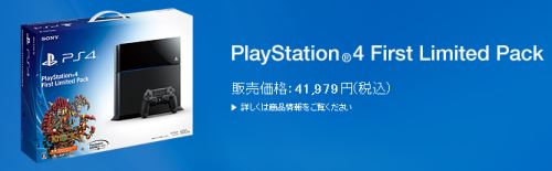 ps4_sonystore_info20140210_005