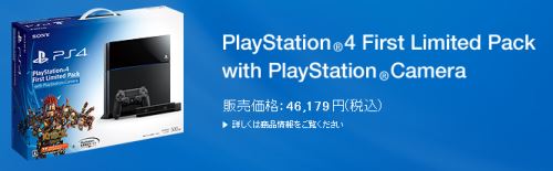 ps4_sonystore_info20140210_006