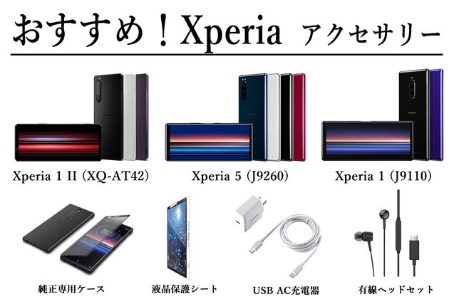 直販直送 Xperia +純正ケースXQZ-CBAT XQ-AT42 ブラック II 1 スマートフォン本体