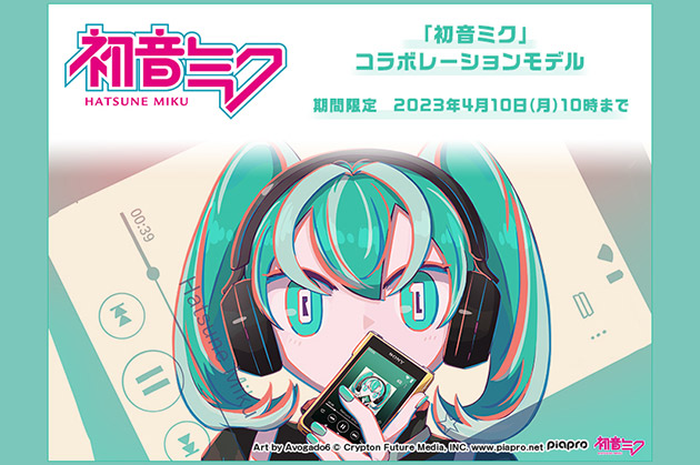 初音ミクコラボモデルラインアップ発表 ZX707はじめ全4モデルとコラボ!