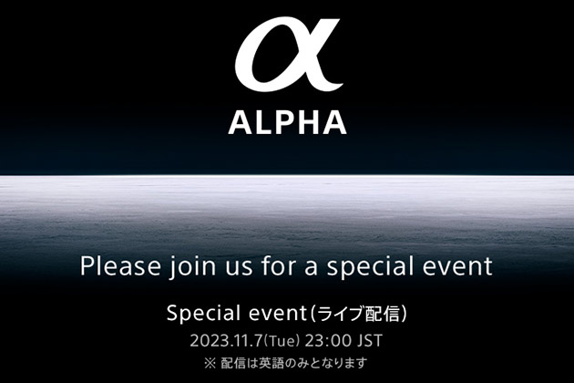 α新商品発表か? 横浜イベント開催前日11月7日23時 英語ライブ配信決定!