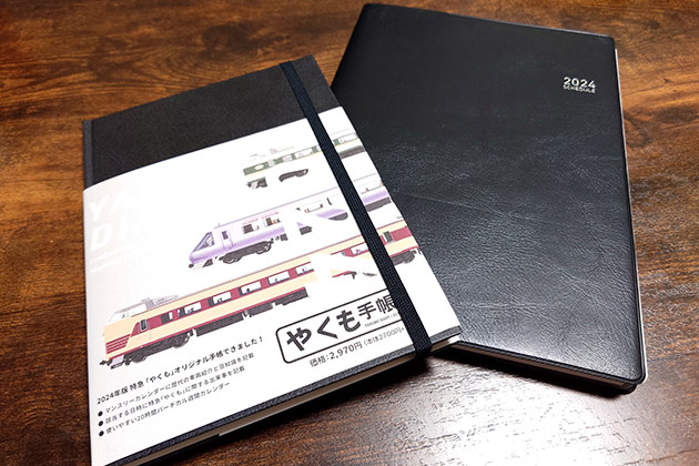 やっぱり手書きが頭に入りやすい！プライベートは特急「やくも」手帳で