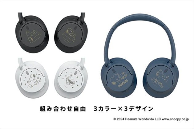 WH-CH720N PEANUTS Collection デザイン3種 ソニーストアで販売開始!