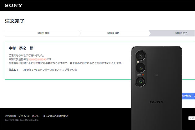 発売日から使いたい Xperia 1 VI SIMフリーモデル 購入させて頂きました!