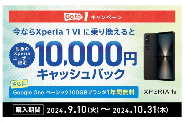 Xperia の記事一覧 - ソニー商品のレビューはお任せ！ ソニーショップさとうち ブログ