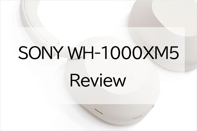 ソニー ワイヤレスヘッドホン WH-1000XM5 レビュー 実機を使って紹介