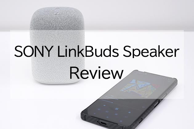 ソニー LinkBuds Speaker レビュー ワイヤレススピーカー実機で紹介