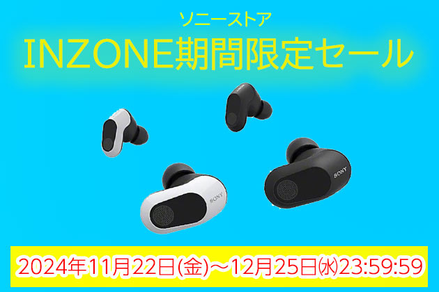 ソニーストア INZONE（インゾーン）期間限定 セール 情報