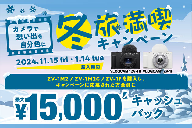 ブイログカム キャッシュバックキャンペーン 最新情報 2024.11.12 更新