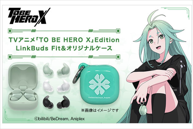 ソニー Linek Buds Fit に TVアニメ「TO BE HERO X」Edition 登場