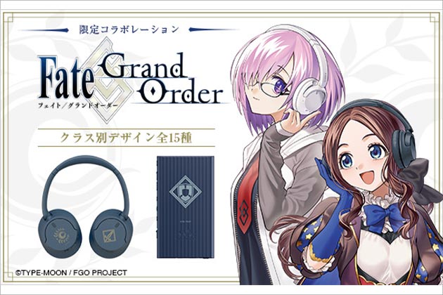 ソニー コラボモデル 『Fate/Grand Order』Edition 期間限定販売