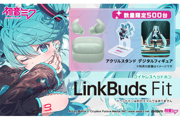 LinkBuds Fit 初音ミク ソニーストア 500台の数量限定販売へ
