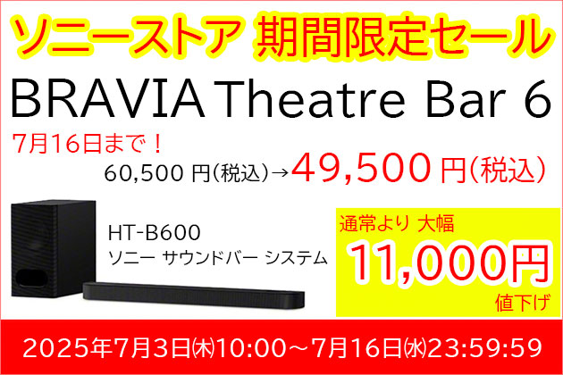 ソニー サウンドバー BRAVIA Theater Bar6「HT-B600」タイムセール