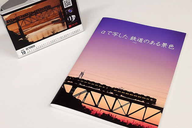 本日は鉄道の日! フォトブック「αで写した 鉄道写真」作りました