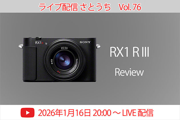 ライブ配信 さとうち のお知らせ