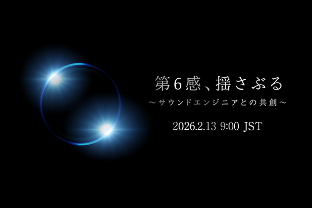 第6感？ 2月13日金曜午前9時 新しいヘッドホンの発表か？