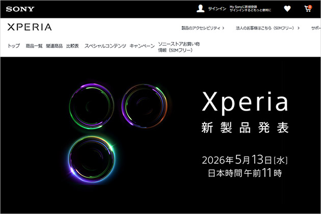 NEW Xperia 5月13日発表！カウントダウンティザーを公開！