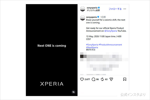 New Xperia 明日発表 購入するなら事前に絶対やっておきたいこと
