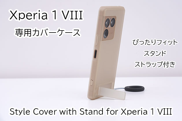 Xperia 1 VIII ケースカバー紹介 さすが純正 ぴったりフィット!
