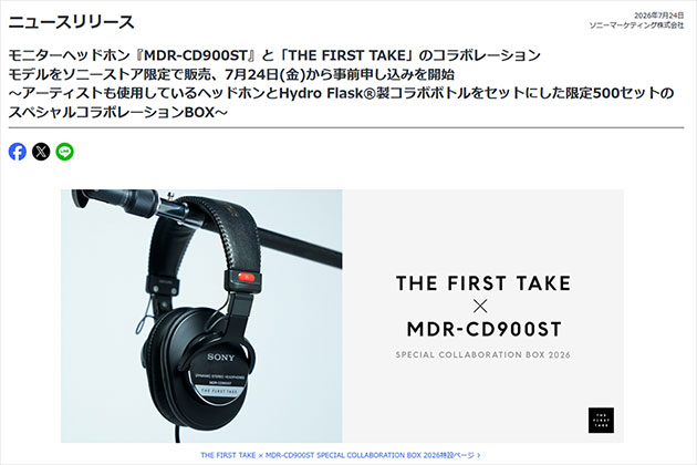 数量500限定 THE FIRST TAKE × MDR-CD900ST コラボBOX 販売