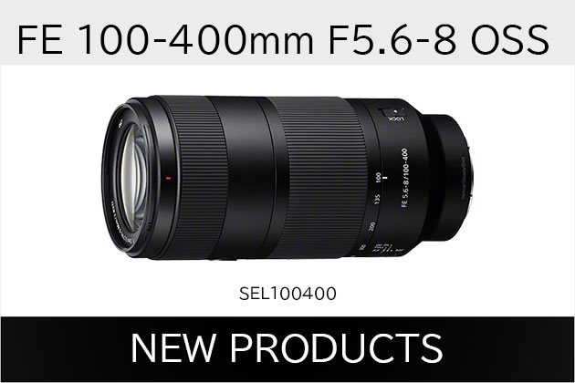 ソニー FE 100-400mm F5.6-8 OSS 発表 小型軽量 お手頃望遠キタ!