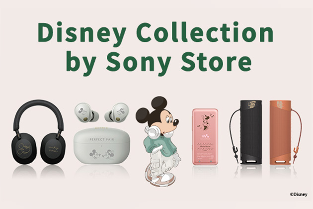 ソニー Disney Collection フラッグシップワイヤレスヘッドホンが追加!