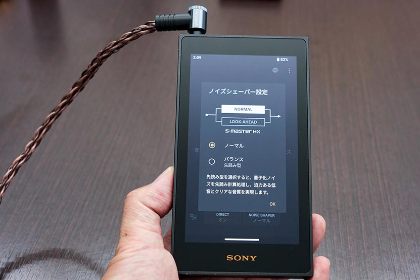 先読み型ノイズシェーパーを表示