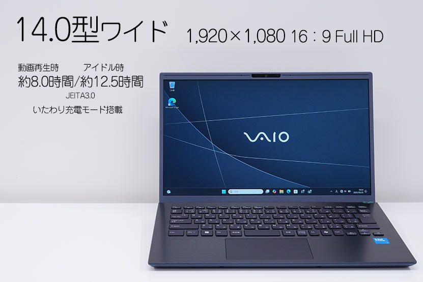 VAIO F14 2025 14型ディスプレイ