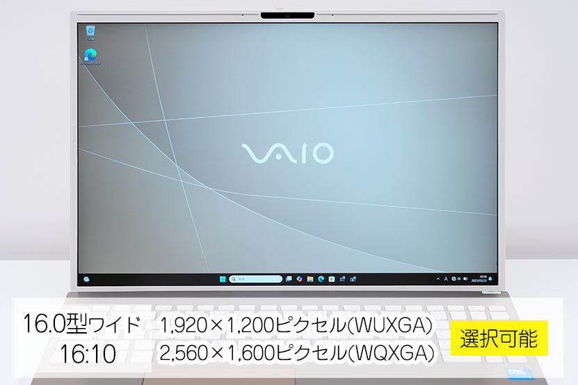 高精細な 2560×1600 解像度のWQXGAが選択可能となりました