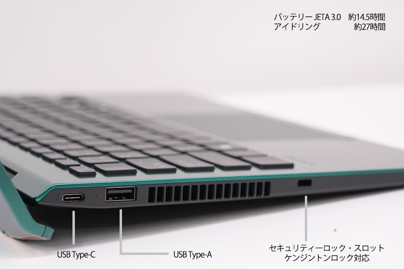 VAIO SX14-R 左側面インターフェース