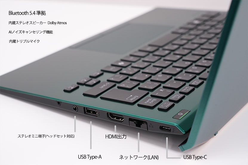 VAIO SX14-R 右側面インターフェース