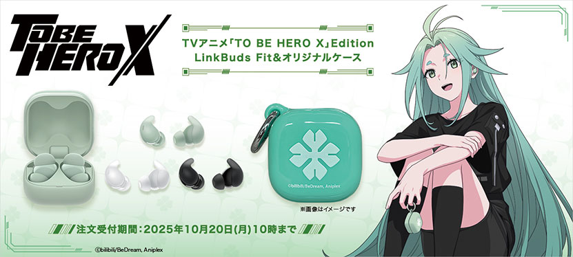 ソニー TVアニメ「TO BE HERO X」Edition