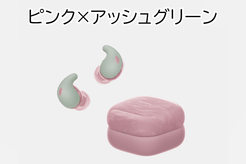 ピンク×アッシュグリーンの組み合わせ