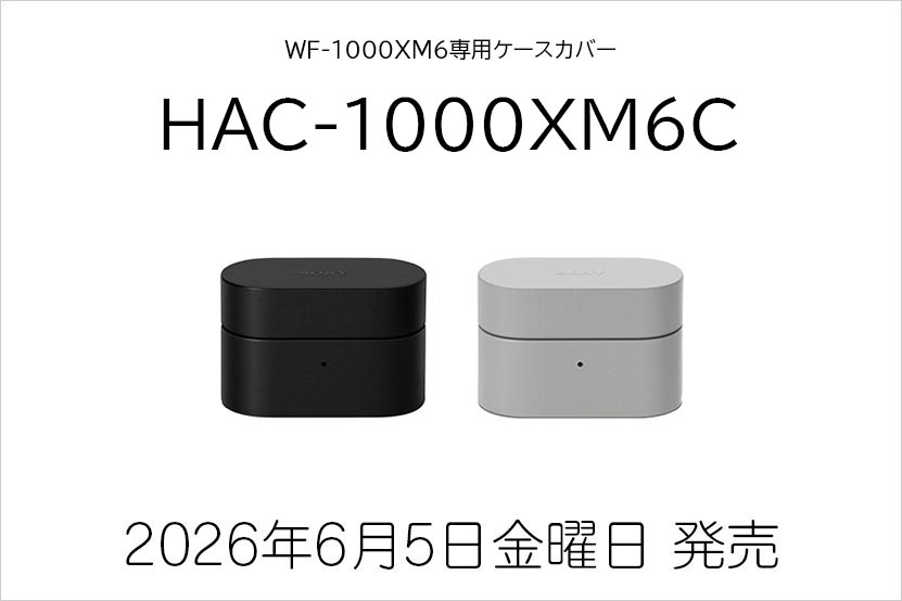 発売は2026年5月29日金曜日