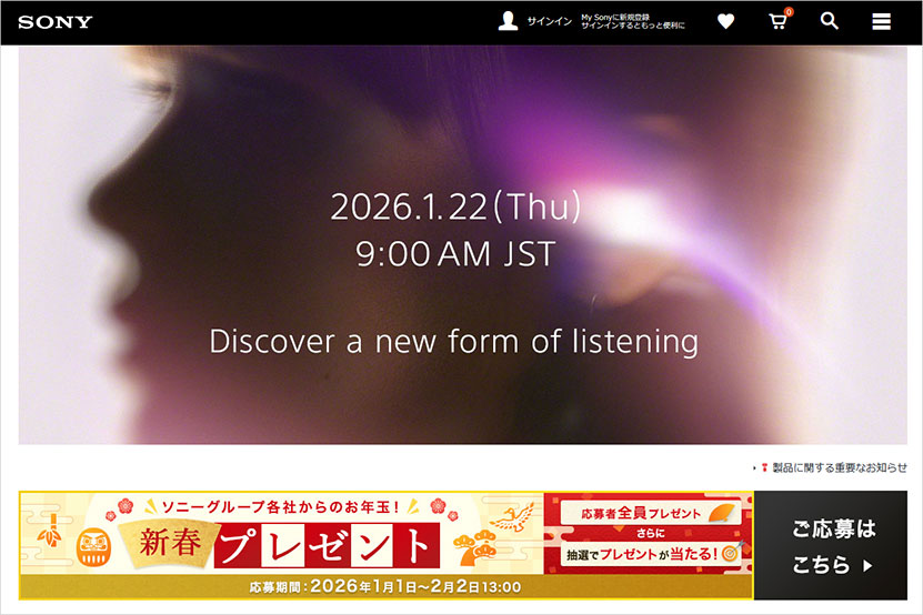 新しい聴き方を発見する?ソニー新しいヘッドホン登場か?ティザーを公開