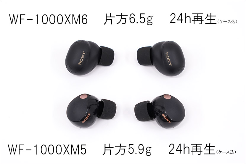 新旧のデザイン比較