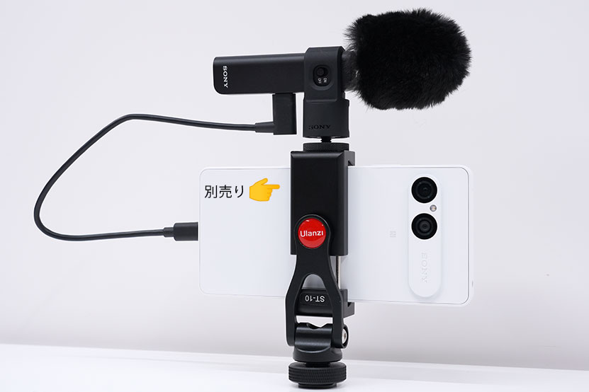 ECM-AX10 スマホホルダーとの組み合わせ