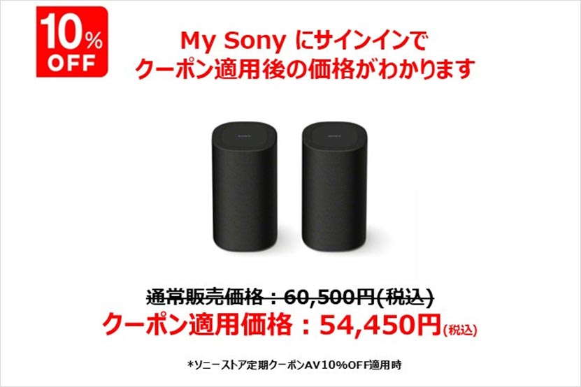 BRAVIA Theatre Rear 8 購入はソニーストア