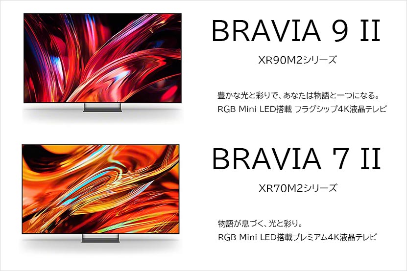 BRAVIA 9 II & BRAVIA 7 II