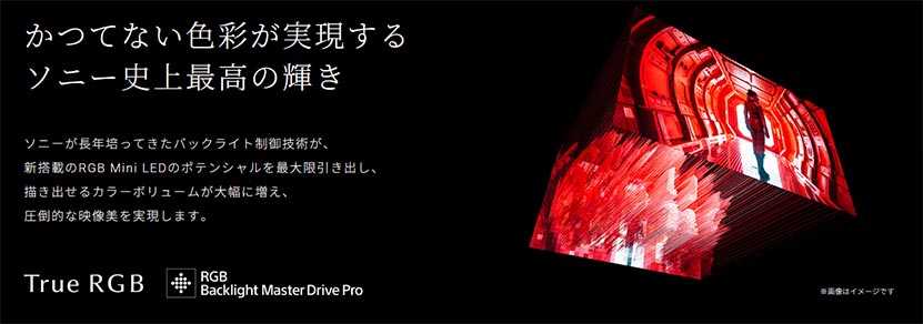 BRAVIA 9 II & BRAVIA 7 II 共通機能